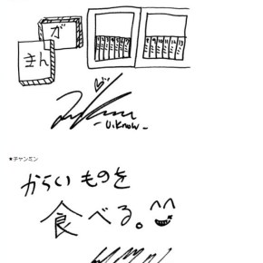 [TRAD] Bigeast 【From Member】 : Tell Us ★ Yunho & Changmin – Septembre&nbsp;2012