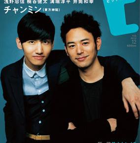 [PIC] 120924 Changmin en couverture du magazine Pict&nbsp;Up