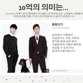 [TRAD] 121005 Si TVXQ pouvaient toucher 1 milliard de personnes&nbsp;?