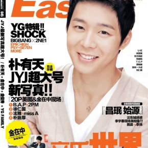 [PIC] 121030 YooChun – Couverture du Magazine &laquo;&nbsp;Easy&nbsp;&raquo;, Numéro de Novembre 2012&nbsp;(Vol.645)