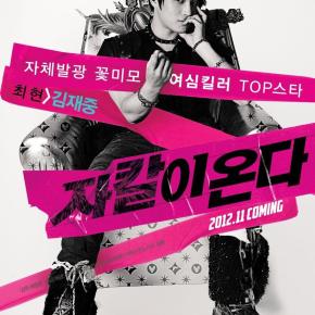 [VID] 121006 Film d&rsquo;introduction pour &laquo;&nbsp;Jackal is coming&nbsp;&raquo; projeté lors de la Lotte Night&nbsp;Party