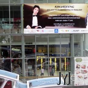[PIC]121002 Bannière pour le fanmeeting de Jaejoong sur le Siam Paragon à&nbsp;Bangkok