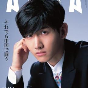 [PIC] 121029 Changmin – Aera&nbsp;magazine