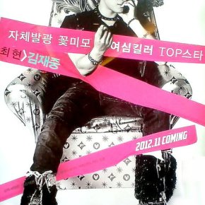 [PIC]121002 L&rsquo;affiche de &laquo;&nbsp;Jackal is coming&nbsp;&raquo; au Festival International du Film de&nbsp;Busan