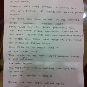 [TRAD] 121104 Update du facebook de JYJ + Lettre d&rsquo;excuse de&nbsp;Jaejoong