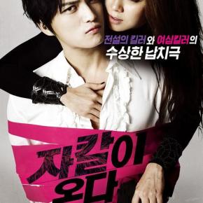[PIC] 121105 Jaejoong – Nouvelle affiche pour &laquo;&nbsp;Jackal is coming&nbsp;&raquo;