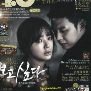 [PICS] 121127 Yoochun dans l&rsquo;édition de novembre du magazine YG pour I Miss&nbsp;You