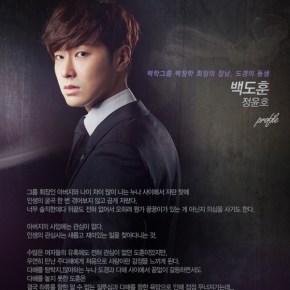 UPDATE [PIC] 121228 Yunho pour le drama &laquo;&nbsp;Yawang&nbsp;&raquo; (+ 2&nbsp;pics)