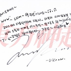 [News] 130101 Voeux de TVXQ pour le Nouvel An&nbsp;2013