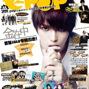 [PIC] 130121 Jaejoong – EPOP&nbsp;Magazine