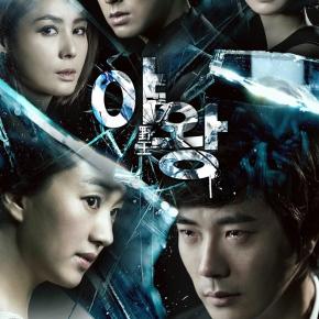 [INFO] 130213 Audiences des épisodes 9 et 10 de&nbsp;Yawang