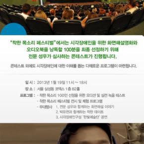 [INFO] 130107 Yoochun participera au ‘Good Voice Festival’ organisé par Standard Chartered Bank&nbsp;Korea