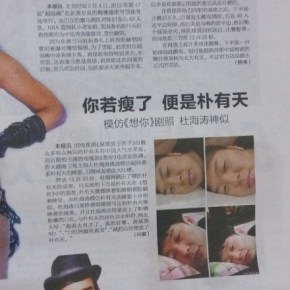 [NEWS] 130205 L’article d’un MC Chinois avec YuChun est placé N°1 sur&nbsp;Weibo