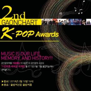 [NEWS] 130212 Big Bang, TVXQ… les stars qui assisteront au “Gaon Chart K-Pop Awards” le 13 février&nbsp;!