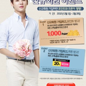 [PIC] 130203 JYJ – Site de Tony&nbsp;Moly