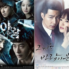 [INFO] 130223 L’indice d’écoute de SBS est à la hausse avec ses récents dramas et émissions de&nbsp;variété