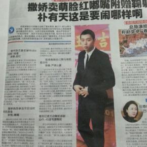 [NEWS] 130225 L’Emission Nocturne du Festival des Lanternes est devenue « La Spéciale Park YuChun&nbsp;»