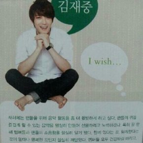 [TRAD] JYJ Magazine : The Story of 1000 Days – Le souhait de&nbsp;JaeJoong.