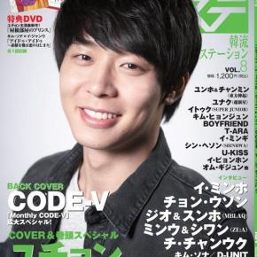 [PIC] 130214 Yoochun en couverture du magazine Hallyu Hansute Station&nbsp;Vol.8