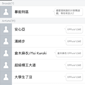 [TUTO TVXQ FRANCE (FR / ENG)] Comment rajouter le compte officiel de JYJ sur LINE // How to add JYJ official LINE&nbsp;Account
