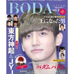 [PIC] 130209 Changmin en couverture du Magazine BODA Japan vol&nbsp;3