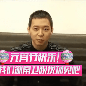 [VID] 130220 Promo de Yoochun pour le festival de lanternes de Hunan&nbsp;TV