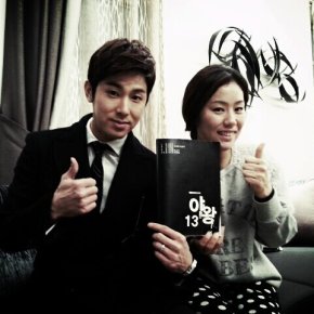 [PICS+TRAD] 130222 Yunho – Mise à jour du Twitter du staff de&nbsp;Yawang