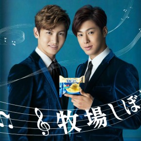 [PIC] 130318 Tohoshinki – Site de &laquo;&nbsp;Glico Bokujo&nbsp;&raquo;