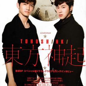 [SCANS HQ] 130319 Tohoshinki – Magazine &laquo;&nbsp;Josei Jishin&nbsp;&raquo;