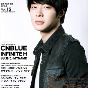 [PICS] JYJ dans le magasine KUREASUTA VOL.15 d’avril 2013 – Partie&nbsp;2