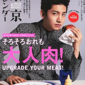 [INTERVIEW] 130322 Changmin pour le magazine &laquo;&nbsp;Tokyo Calendar&nbsp;&raquo; – C&rsquo;est l&rsquo;heure pour de la viande OTONA&nbsp;NIKU