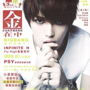 [SCANS] Kim JaeJoong apparaît dans les magazines chinois « Cool Light Music » & « EASY » (De&nbsp;mars)