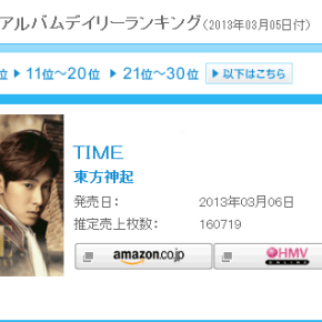 [INFO] 130306 Tohoshinki &laquo;&nbsp;TIME&nbsp;&raquo; – Classement Oricon&nbsp;journalier