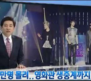 [NEWS] 130405 En réponse au &laquo;&nbsp;JYJ Concert Report&nbsp;&raquo; de SBS, les internautes déclarent, “Ne les généralisez pas comme faisant partie de la Hallyu&nbsp;&raquo;