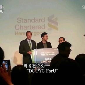 [PIC] 130418 Yoochun – Standard Chartered Bank&nbsp;Event