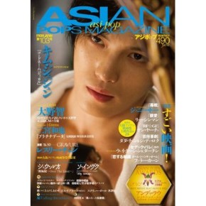 [INFO + PIC] 130404 Kim JaeJoong dans « ASIAN POPS MAGAZINE&nbsp;»