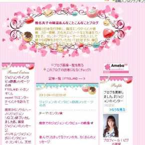 [TRAD] 130410 Shiina Mako, l&rsquo;éditrice en chef de Kantame Daily, blogue à propos de l&rsquo;interview de&nbsp;Jaejoong