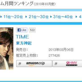 [INFO] 130410 Tohoshinki 1er de l&rsquo;Oricon pour le mois de&nbsp;mars