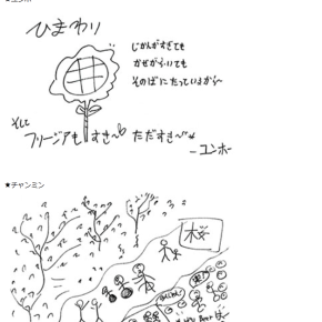 [TRAD] 130417 Bigeast 【From Member】 : Tell Us ★ Yunho & Changmin –&nbsp;Q19