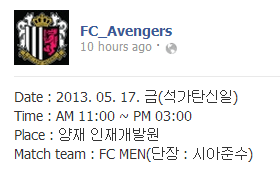 [INFO] 130508 Match de XIA Junsu & FC MEN vs FC Avengers le 17&nbsp;Mai