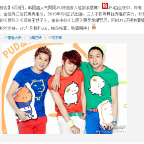 [INFO] 130530 Ouverture du compte Weibo de JYJ le 6&nbsp;juin