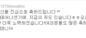 [TRAD] 130514 Twitter de&nbsp;Junsu