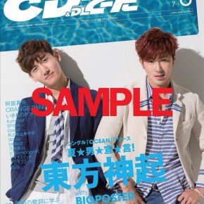 [PIC] 130617 Tohoshinki font la couverture de l&rsquo;édition de juillet-août du Magazine CD&DL&nbsp;Data