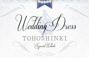 [VID] 130606 Tohoshinki – Wedding Dress PV (Memories&nbsp;ver.)