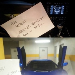 [NEWS] 130531 Est-ce que Junsu de JYJ s&rsquo;est disputé avec un autre joueur sur &laquo;&nbsp;ArcheAge&nbsp;&raquo; ?