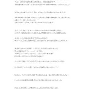 [TRAD] 130601 La journaliste Rie Emoto blogue au sujet du concert de&nbsp;Tohoshinki