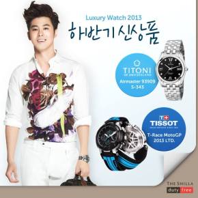 [PIC] 130719 The Shilla Duty Free Facebook –&nbsp;TVXQ