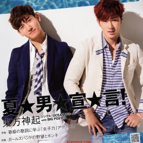 [Trad/Interview/Scan] Interview de Tohoshinki pour le magazine CD&DL Data Juillet –&nbsp;Aout