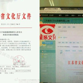 [TRAD] 130726 [C-JeS] Nous aimerions émettre un avertissement au sujet des ventes illégales de billets pour les concerts de&nbsp;JYJ