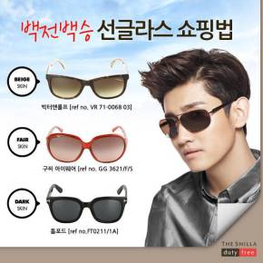 [PIC] 130730 TVXQ – The Shilla Duty&nbsp;Free